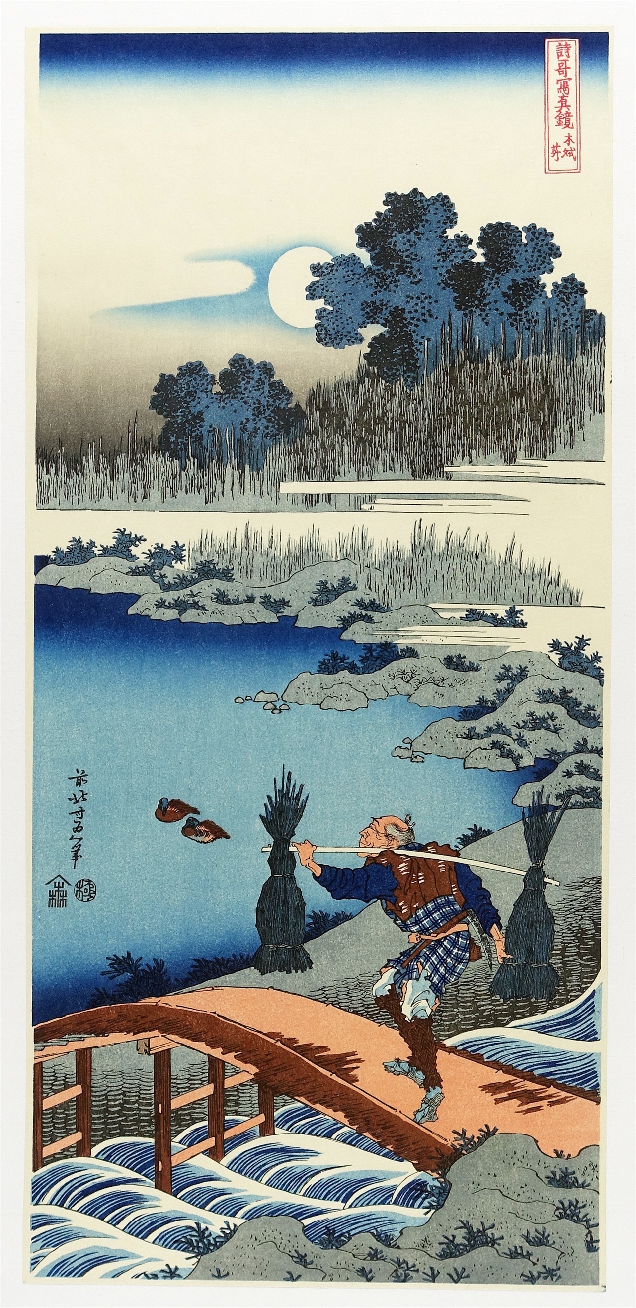 ⑲復刻版 | 山星書店 浮世絵 Yamaboshi-Shoten Ukiyo-e